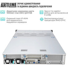 Сервер ARTLINE Business R83 (R83v18)