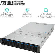 Сервер ARTLINE Business R83 (R83v18)