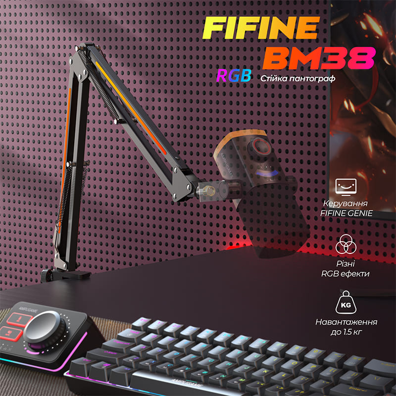 Стойка пантограф FIFINE BM38 RGB Black Дополнительно Совместимость: Микрофон с резьбовым креплением 3/8", 5/8"; Максимальная нагрузка до 1.5 кг