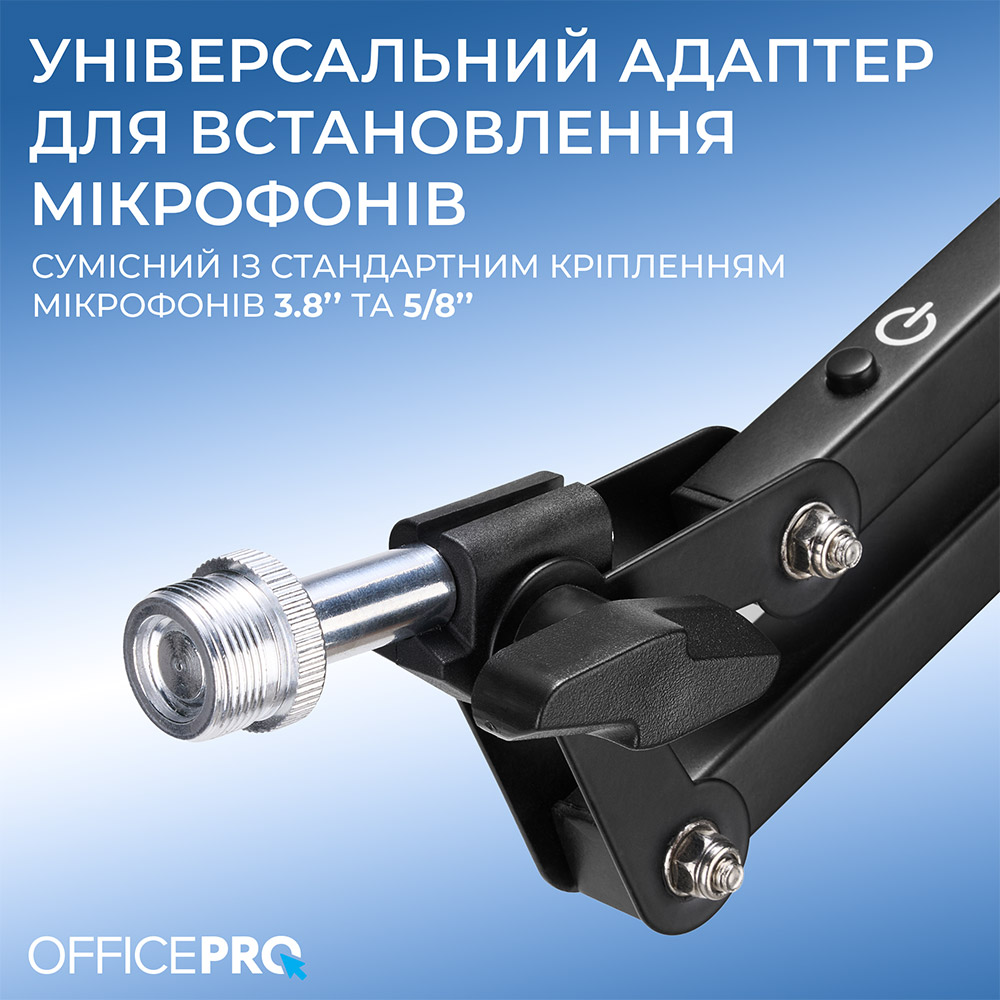 Замовити Мікрофонна стійка OFFICEPRO SA730B RGB Black