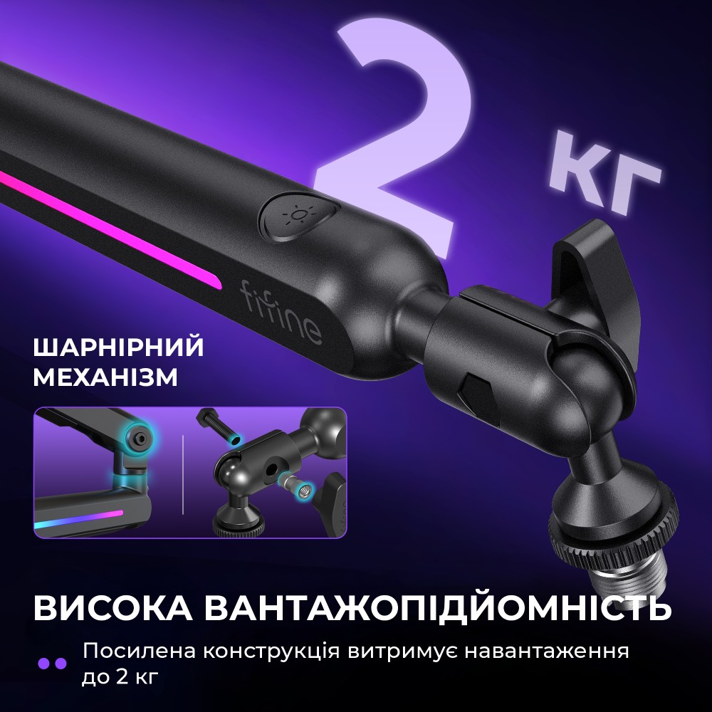 Пантограф для микрофона FIFINE BM88PRO RGB Black ᐉ купить в