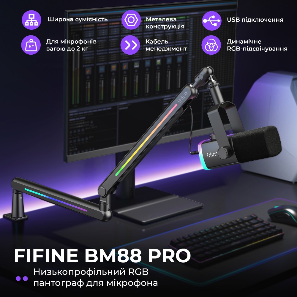 Пантограф для микрофона FIFINE BM88PRO RGB Black ᐉ купить в