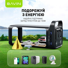 Зарядна станція BAVIN PC021S 173Wh Silver (Y-PC021S-SV)