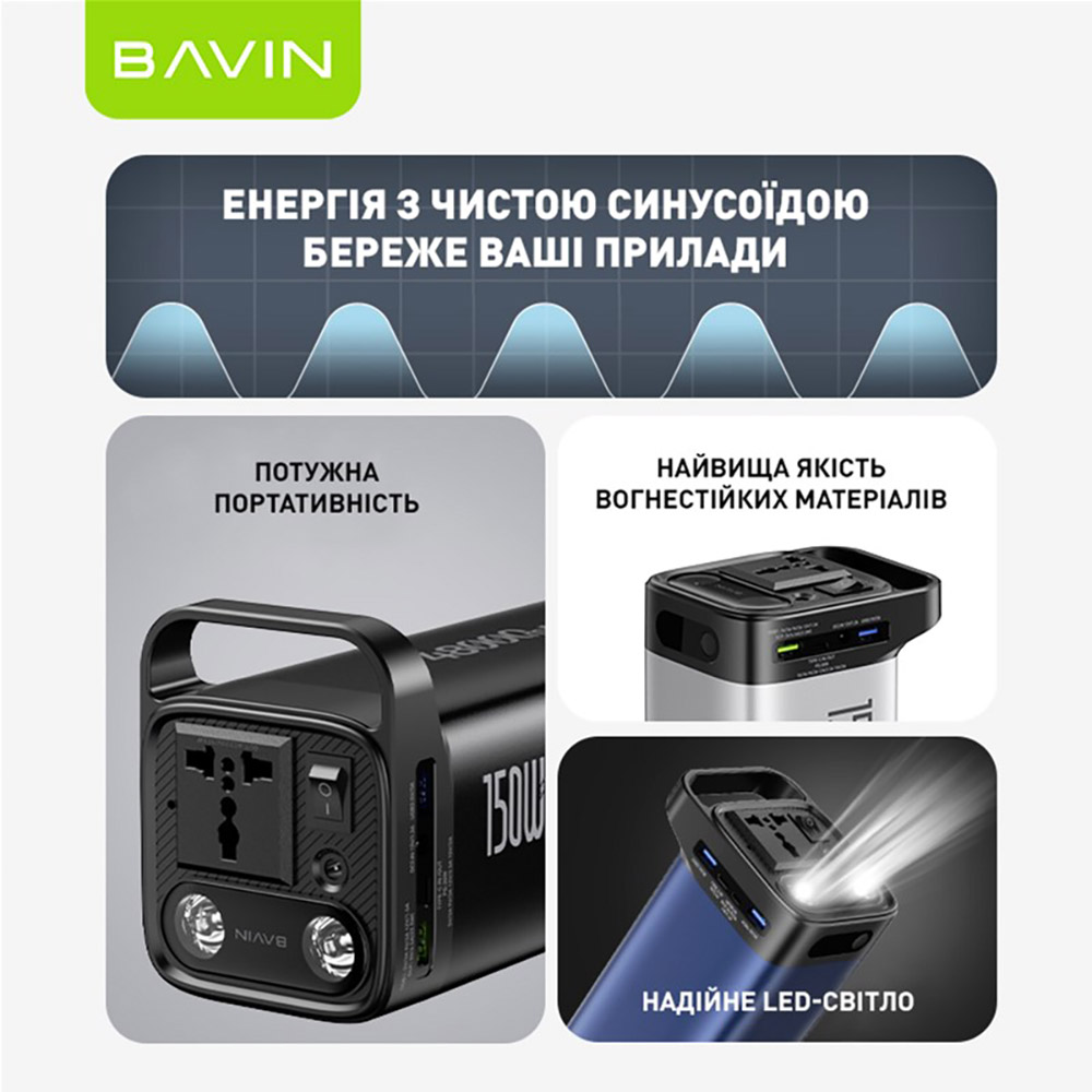 Замовити Зарядна станція BAVIN PC021S 173Wh Silver (Y-PC021S-SV)