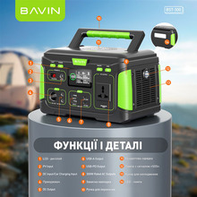Зарядна станція BAVIN BST-300 300W Black\Green (BST-300-BGR)