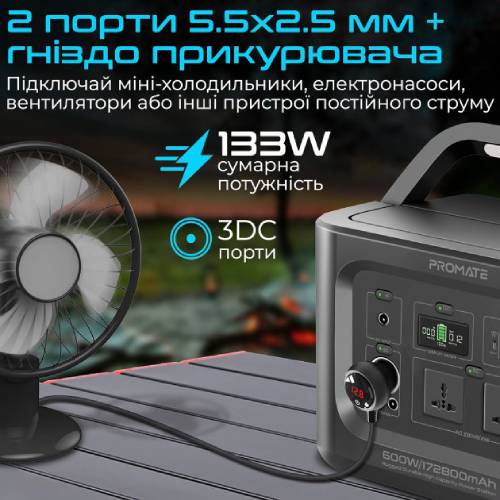 Зарядная станция PROMATE 178200mAh (powermine-600.black) Емкость 622