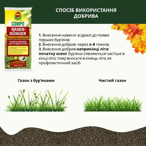 Тверде добриво COMPO для газонів проти бур'янів 10 кг (4614) Дозування вносити 2-3 рази на рік. Перше внесення - у березні/квітні, наступне - влітку (травень-серпень) з розрахунку 30 г/м². Пізньої осені (листопад/грудень), при температурі ґрунту нижче 10 °C - 25 г/м²
