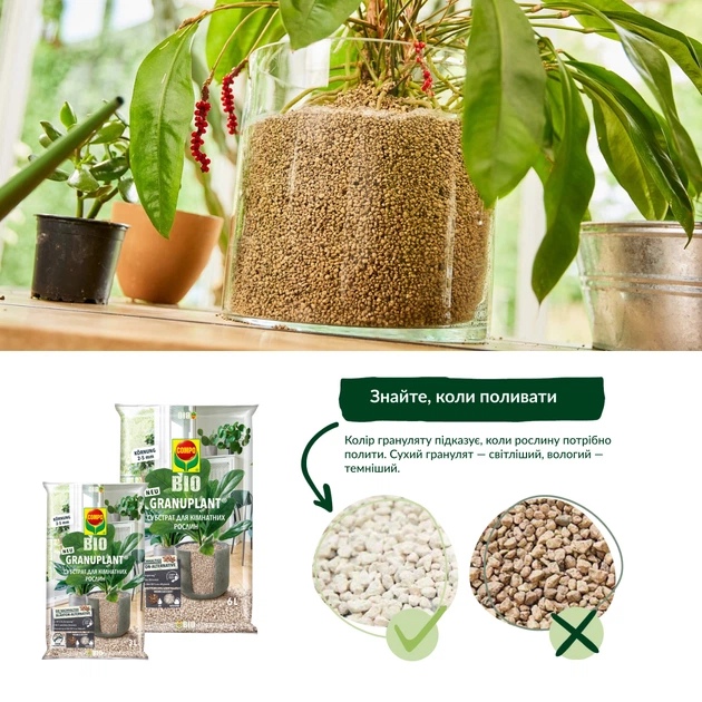 Субстрат COMPO BIO GRANUPLANT для комнатных растений 6 л (8818) Дозировка Готовый к использованию, Не требует предварительной промывки - растение можно высаживать непосредственно в гранулят