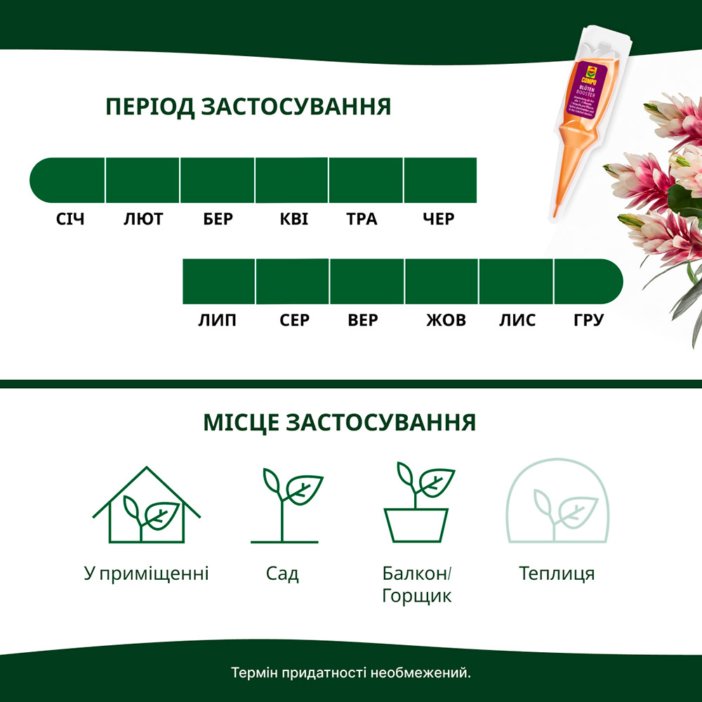 Внешний вид Апликатор COMPO для усиления цветения (4138)