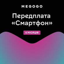 Передплата MEGOGO "Смартфон" на 6 міс.