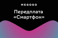 Подписка MEGOGO "Смартфон" на 6 мес.