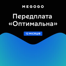 Підписка MEGOGO «ТБ та Кіно: Оптимальна» на 12 міс.