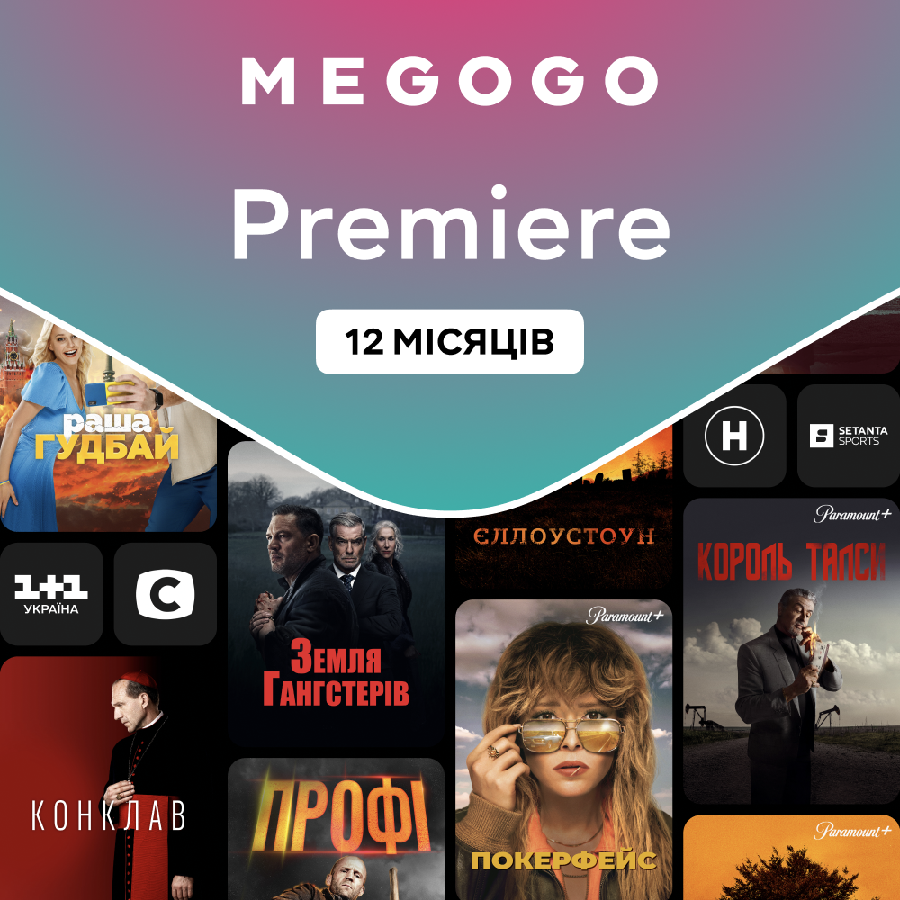 Подписка MEGOGO PREMIERE на 12 мес.