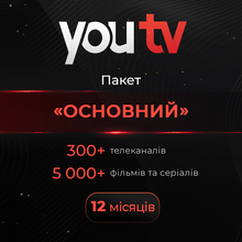 Пакет доступу до Сервісу youtv, тариф «Основний», 12 місяців