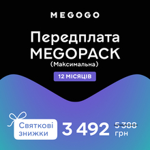 Передплата MEGOGO «MEGOPACK» на 12 міс.