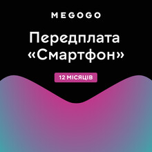 Передплата MEGOGO "Смартфон" на 12 міс.