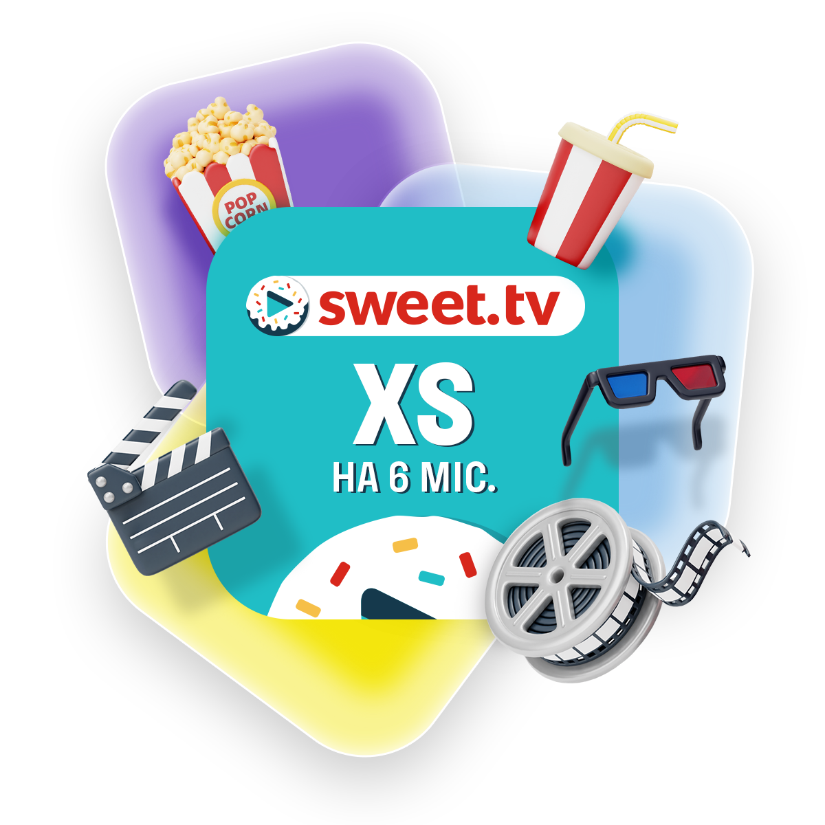 Стартовый пакет "SWEET.TV" XS на 6 мес.