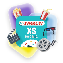 Стартовый пакет "SWEET.TV" XS на 6 мес.