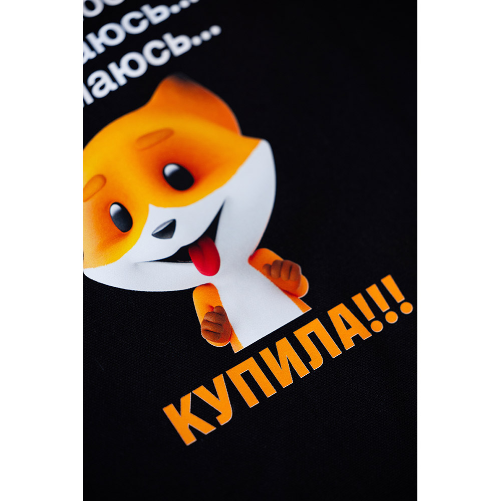 Сумка ФОКСТРОТ Фоксі «Купила!» (Z50S92A290XZ133845) Цвет чорний