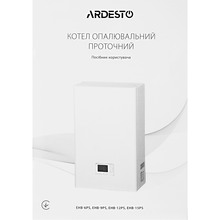 Котел електричний Ardesto EHB-12PS