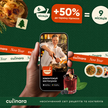 Доступ до сервісу  «Страви та коктейлі» на 6 міс.