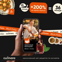 Доступ до сервісу  «Страви та коктейлі» на 12 міс.