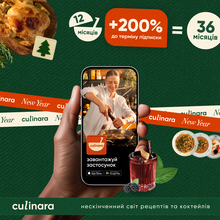 Доступ до сервісу  «Страви та коктейлі» на 12 міс.