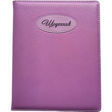 Щоденник BOURGEOIS SD1503 48 аркушів (6923749735412)