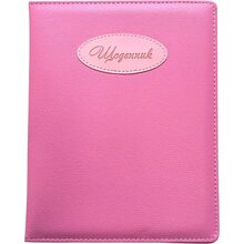 Дневник BOURGEOIS SD1522 48 листов (6923749735603)