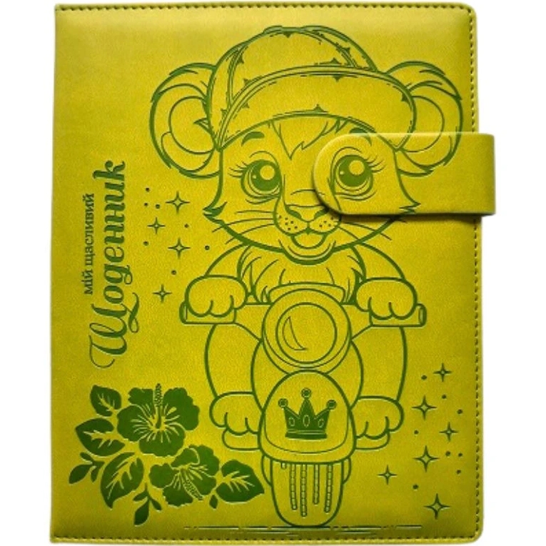 Дневник BOURGEOIS SD1819 48 листов (6923749740508)