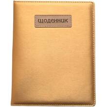 Дневник BOURGEOIS SD1549 48 листов (6923749735870)