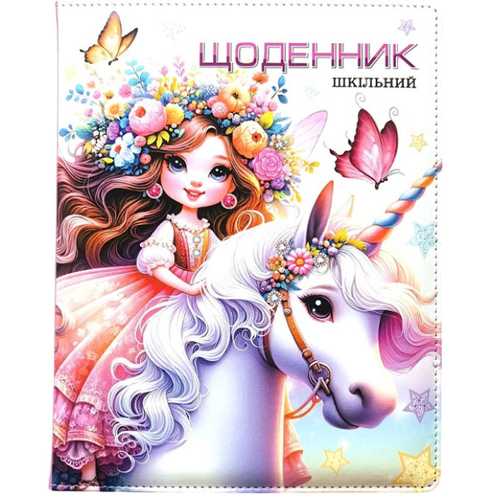 Дневник BOURGEOIS SD1856 48 листов (ДН073/56)