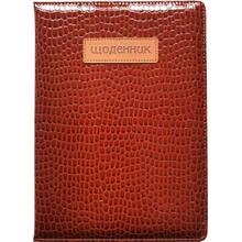 Щоденник шкільний BOURGEOIS SD1882 48 аркушів (6923749741130)