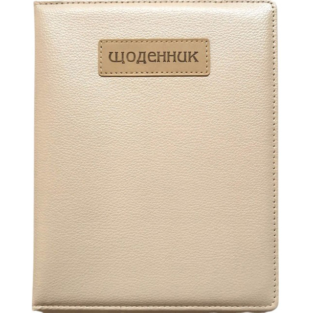 Дневник BOURGEOIS SD1483 48 листов (6923749735214)
