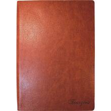 Ежедневник BOURGEOIS А5 320 листов Brown (ДН396)