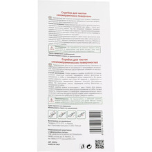 Скребок для стеклокерамики PERFELLI S0056 (0710067)