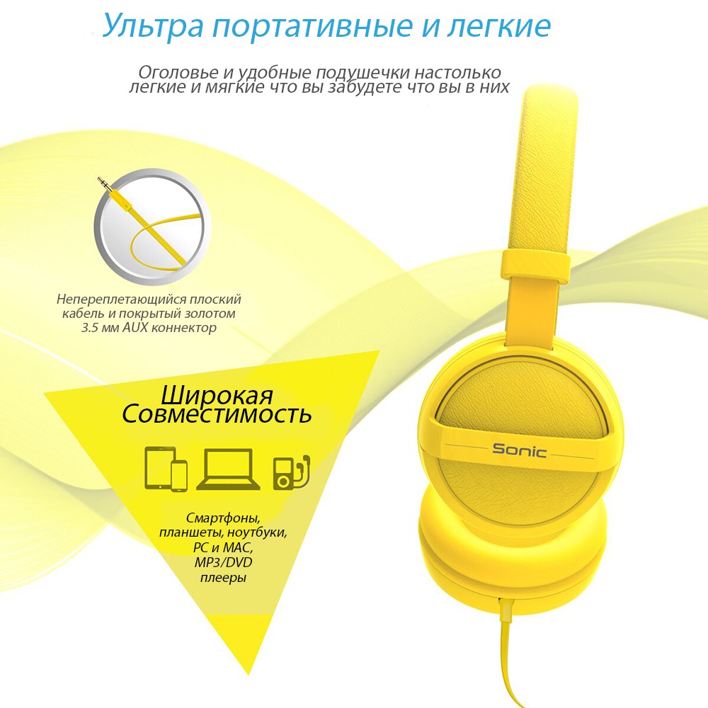 Навушники PROMATE Sonic Yellow Акустичне оформлення закриті