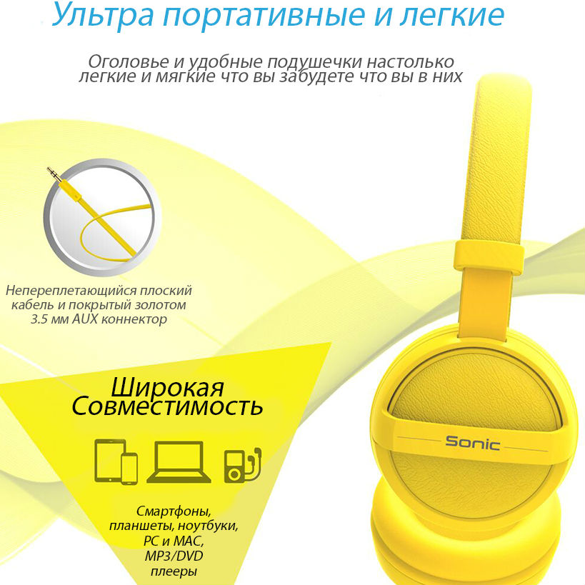 Навушники PROMATE Sonic Yellow дитячі (sonic.yellow) Акустичне оформлення закриті