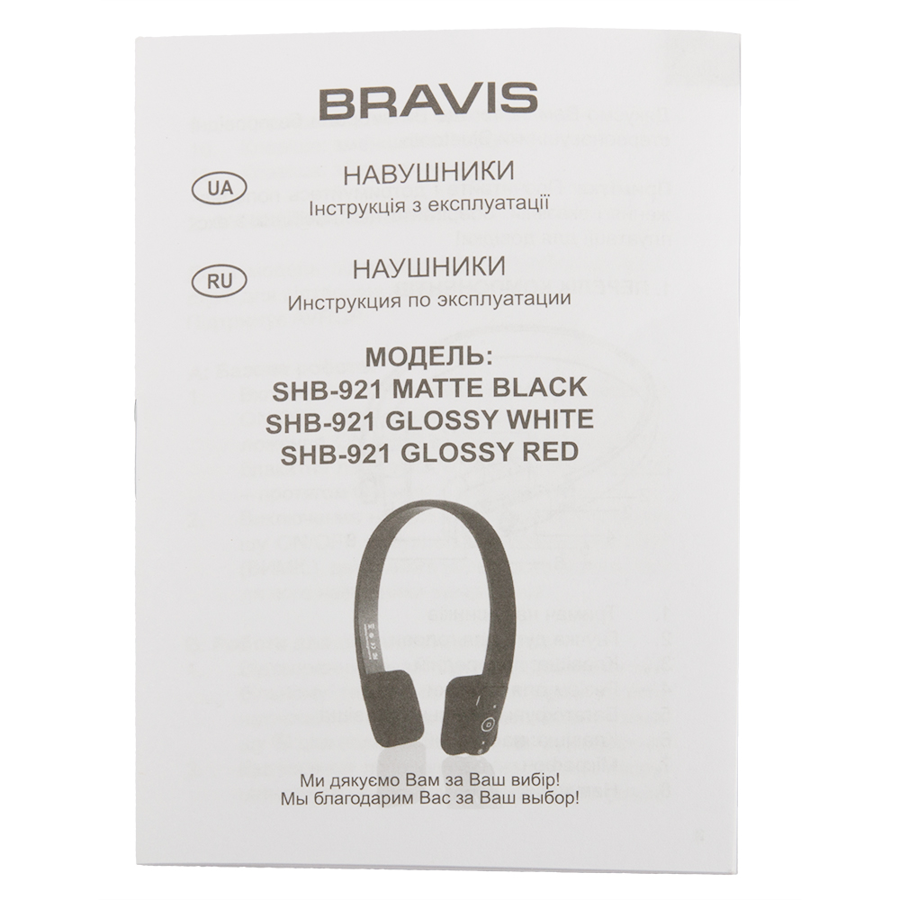 Замовити Гарнітура BRAVIS SHB-921 matte black