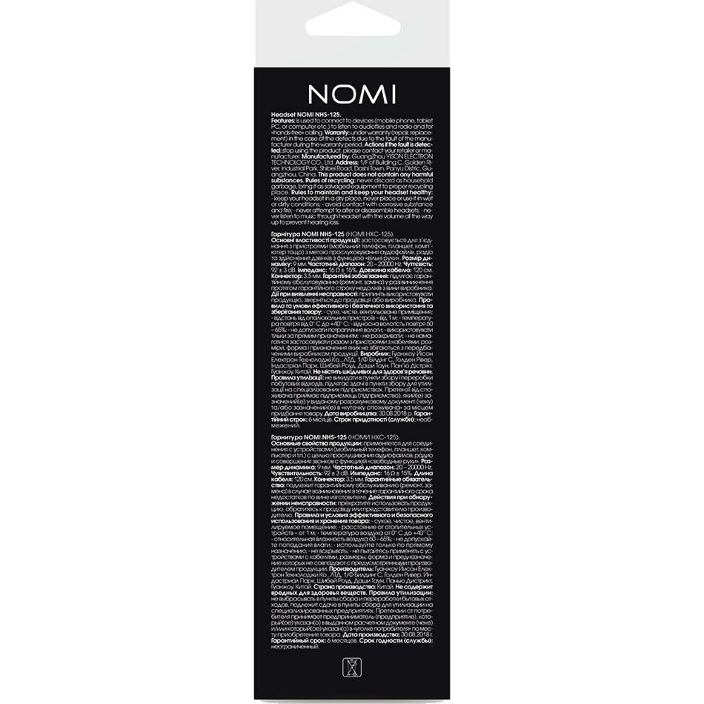 Гарнітура NOMI NHS-125 Black (378458) Додатково 20 - 20 000