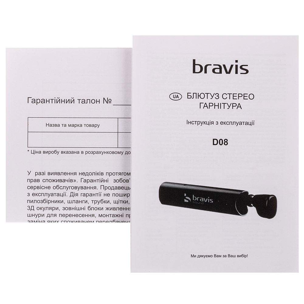 Зображення Гарнітура BRAVIS D08 black