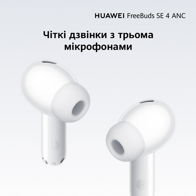Огляд Гарнітура HUAWEI Freebuds SE 4 White