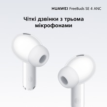 Гарнітура HUAWEI Freebuds SE 4 White