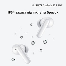 Гарнітура HUAWEI Freebuds SE 4 White