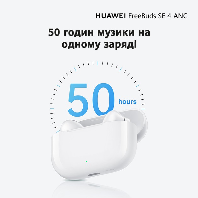 В інтернет магазині Гарнітура HUAWEI Freebuds SE 4 White