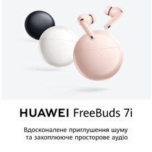 Гарнітура HUAWEI FreeBuds 7i White