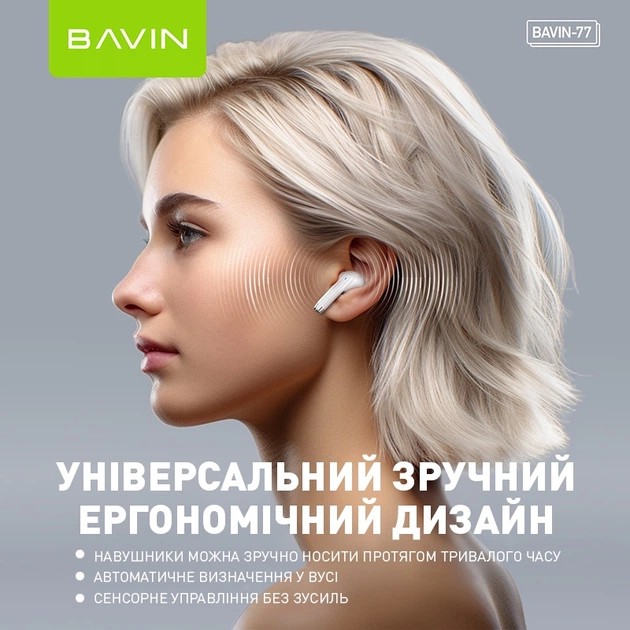 Фото Гарнітура BAVIN BAVIN-77 Hi-Res White (HB-BA-77 WH)