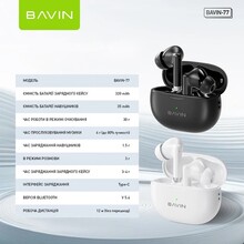 Гарнітура BAVIN BAVIN-77 Hi-Res White (HB-BA-77 WH)