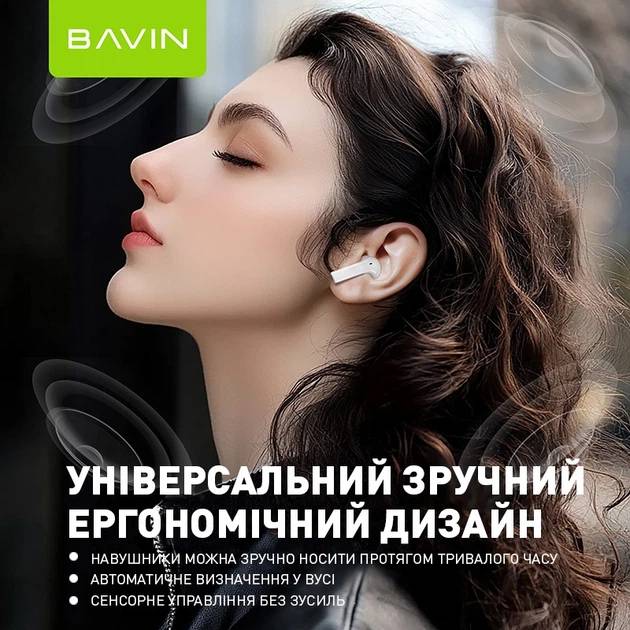 Фото Гарнитура BAVIN BAVIN-79 Hi-Res White (HB-BA-79-WH)