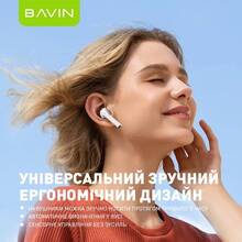 Гарнитура BAVIN BAVIN-81 Hi-Res LCD TOUGH White (HB-BA-81-WH)
